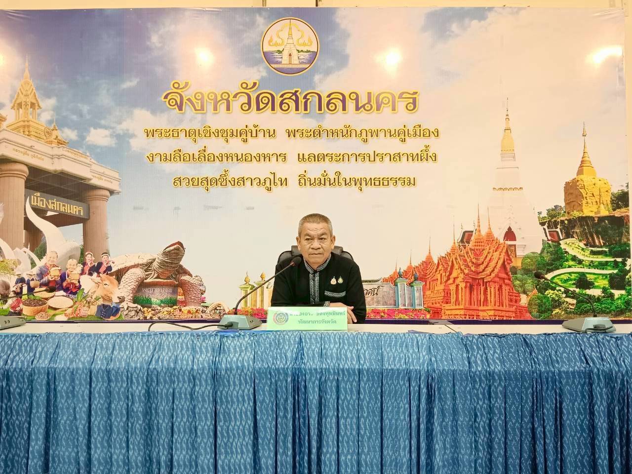 พช.โคกศรีสุพรรณ : ร่วมประชุมเชิงปฏิบัติการเสริมสร้างทักษะคณะกรรมการบริหารศูนย์ประสานงานองค์กรชุมชน ปี 2569