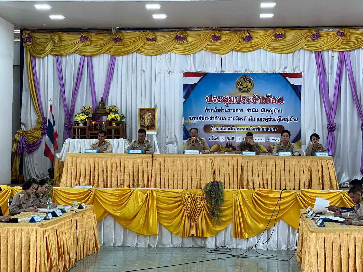 สพอ.โคกศรีสุพรรณ  จ.สกลนคร : การประชุมเดือนกำนัน/ผู้ใหญ่บ้าน อำเภอโคกศรีสุพรรณ  ประจำเดือนพฤษภาคม 2569