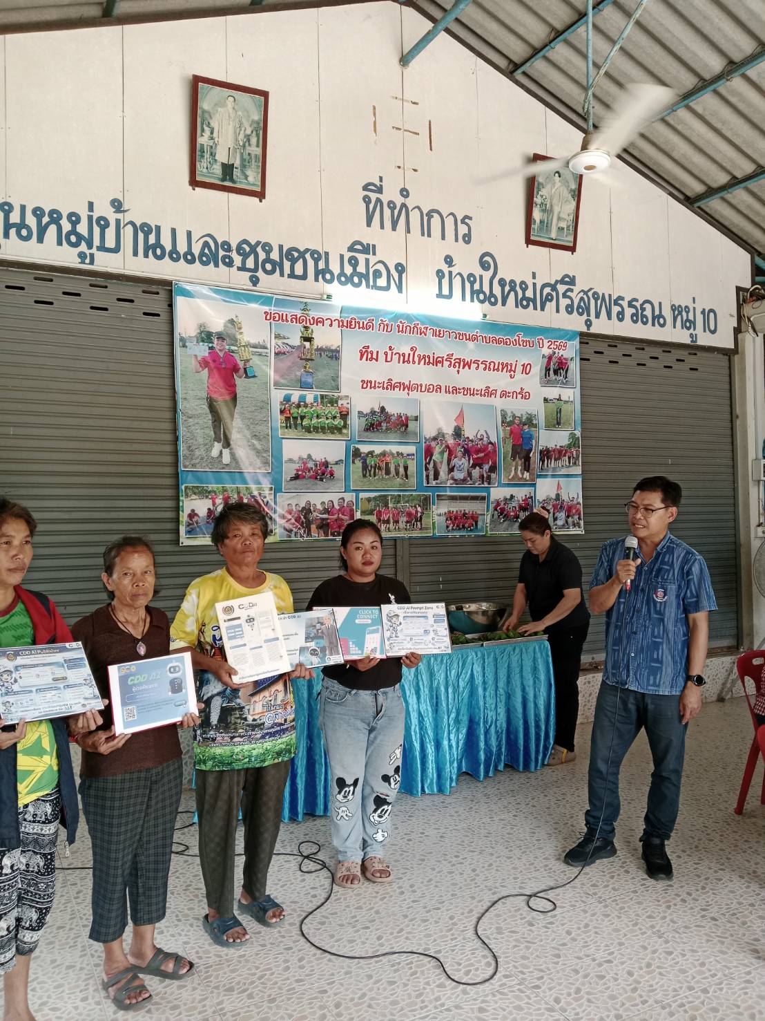 สพอ.โคกศรีสุพรรณ: ประชาสัมพันธ์และส่งเสริมการใช้ประโยชน์ CDD AI ผู้ช่วยพัฒนากรอัจฉิยะ และ แอปพลิเคชั่น Click ชุมชน